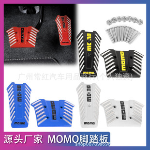 Factory Direct Sales Car Modified Foot Pedal Auxiliary Accelerator Aluminum Alloy Pedal Automatic Brake Pedal
