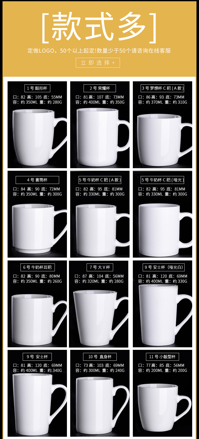 新白杯定制-正确的_03