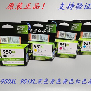 ԭ�b ��*�� HP 950XL 951XL 8100 8600 8610 8620 8630 8640 ī��