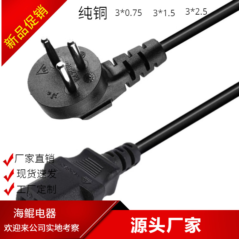 供应以色列插头电源线 以色列延长线带品字尾 三芯以色列电源线