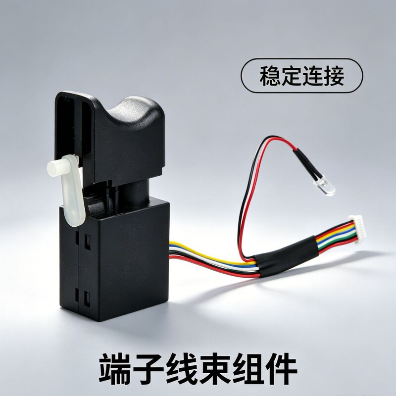 Power tool accessory wiring harness assembly, integrated switch with multi-core colored cable, internal connection cable for equipment Power tool accessory wiring harness assembly, integrated switch with multi-core colored cable, internal connection cable for equipment