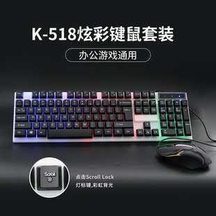 Manufacturer K-518 Rainbow Luminous Wired Keyboard and Mouse Set Home Business Office Backlit Keyboard and Mouse Set