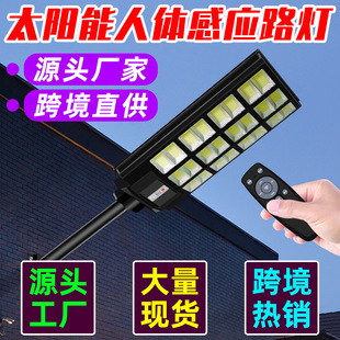 Solar Outdoor Light Integrated Street Light Solar Home Courtyard Lighting High Power Road Light Led Light