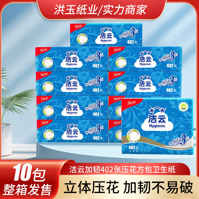 Jieyun toilet paper 402 sheets of toilet paper household affordable straw paper toilet flat paper towel 10 packs of paper roll paper toughened