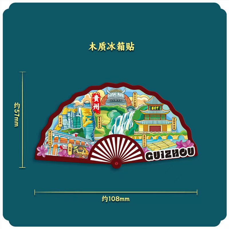 H wooden refrigerator magnet-Guizhou sector