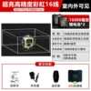[Red, Green, Blue and Purple 16 lines] Standard configuration + dual batteries
