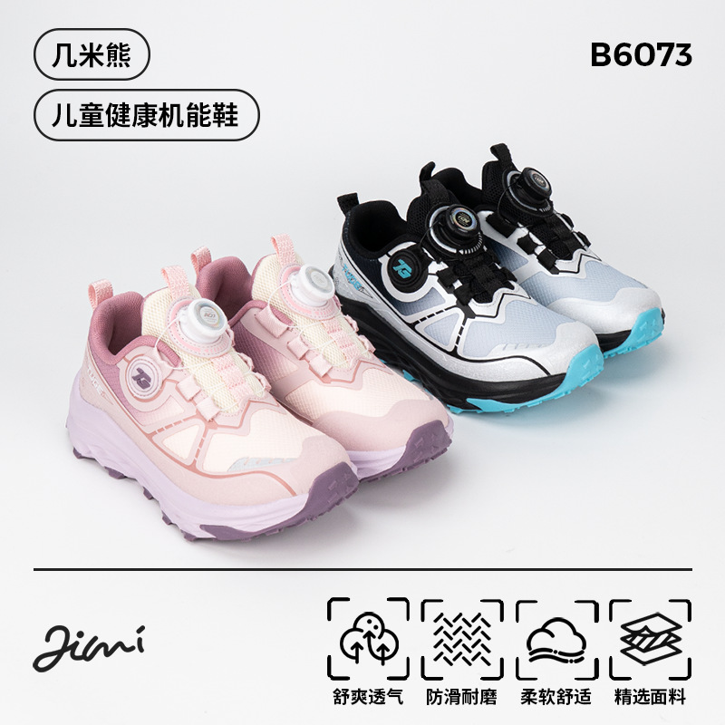 Breathable fashionable casual footwear for leisure for boys