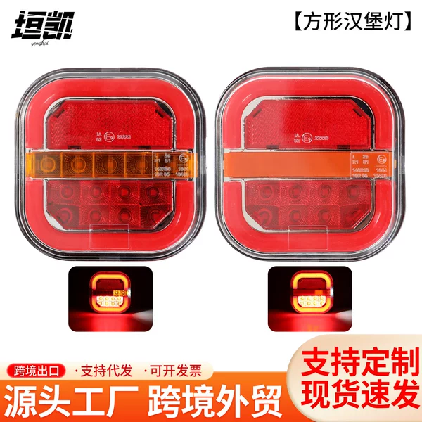 Cross-Border Manufacturer 24V Led Sequential Light Guide Square Hamburger Light Truck Side Light Width Indicator Light Truck Tail Light
