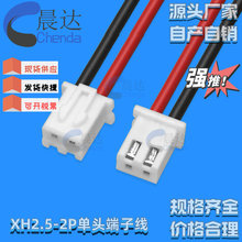 �S�ҹ���XH2.54-2P���^�t�ڶ��Ӿ� �L��100mm ����B�Ӿ��ž�����