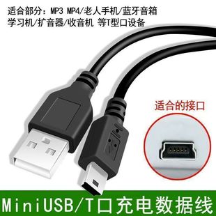 SOURCE Factory wholesale loudspeaker power cord applicable USB charging cable speaker radio card audio charging cable