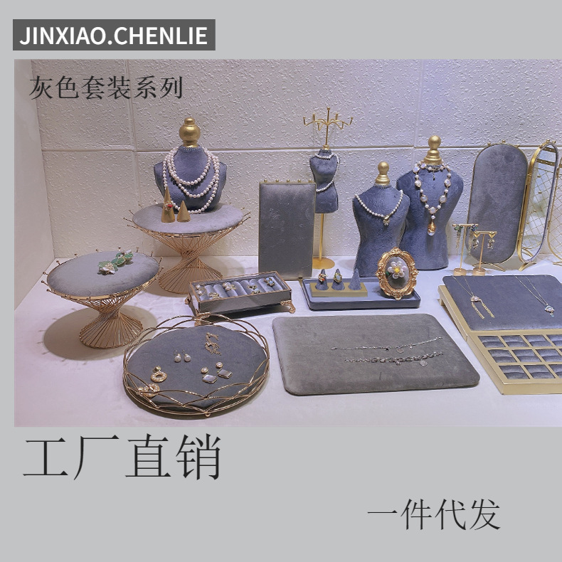 Factory direct sales gray series jewelry display rack store display live broadcast room decoration trendy fashion display rack