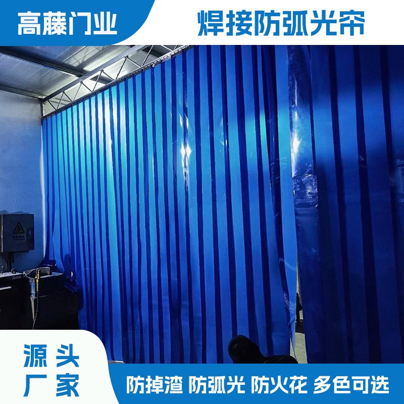 Pvc Door Curtain Workshop Polished Flame Retardant Anti-Uv Wear-Resistant High Temperature Anti-Aging Anti-Arc Welding Curtain Industrial Use