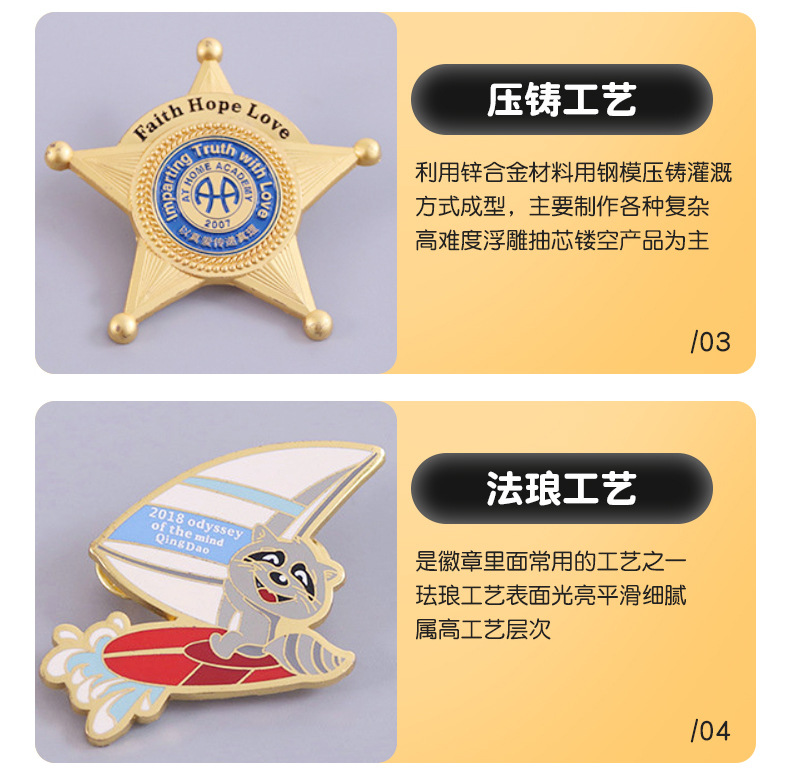 徽章_08