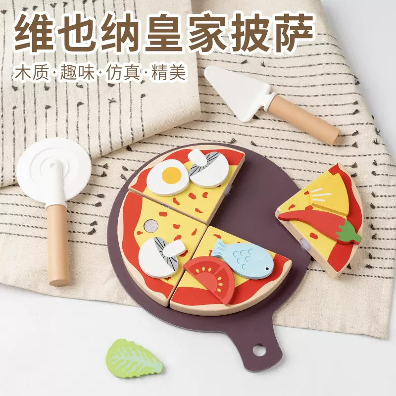 跨境儿童益智玩具木制幼儿园过家家厨房仿真水果蔬菜披萨切切乐