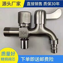 304抗冻防爆水龙头4分全自动洗衣机龙头拖把池加长快开水嘴单冷厂