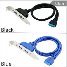 带挡板 主板20Pin转USB3.0扩展线 带铁片 20P转USB3.0机箱挡板线
