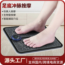 智能EMS按摩足底垫子脉冲理疗脚垫微电流足部脚底按摩器USB充电款