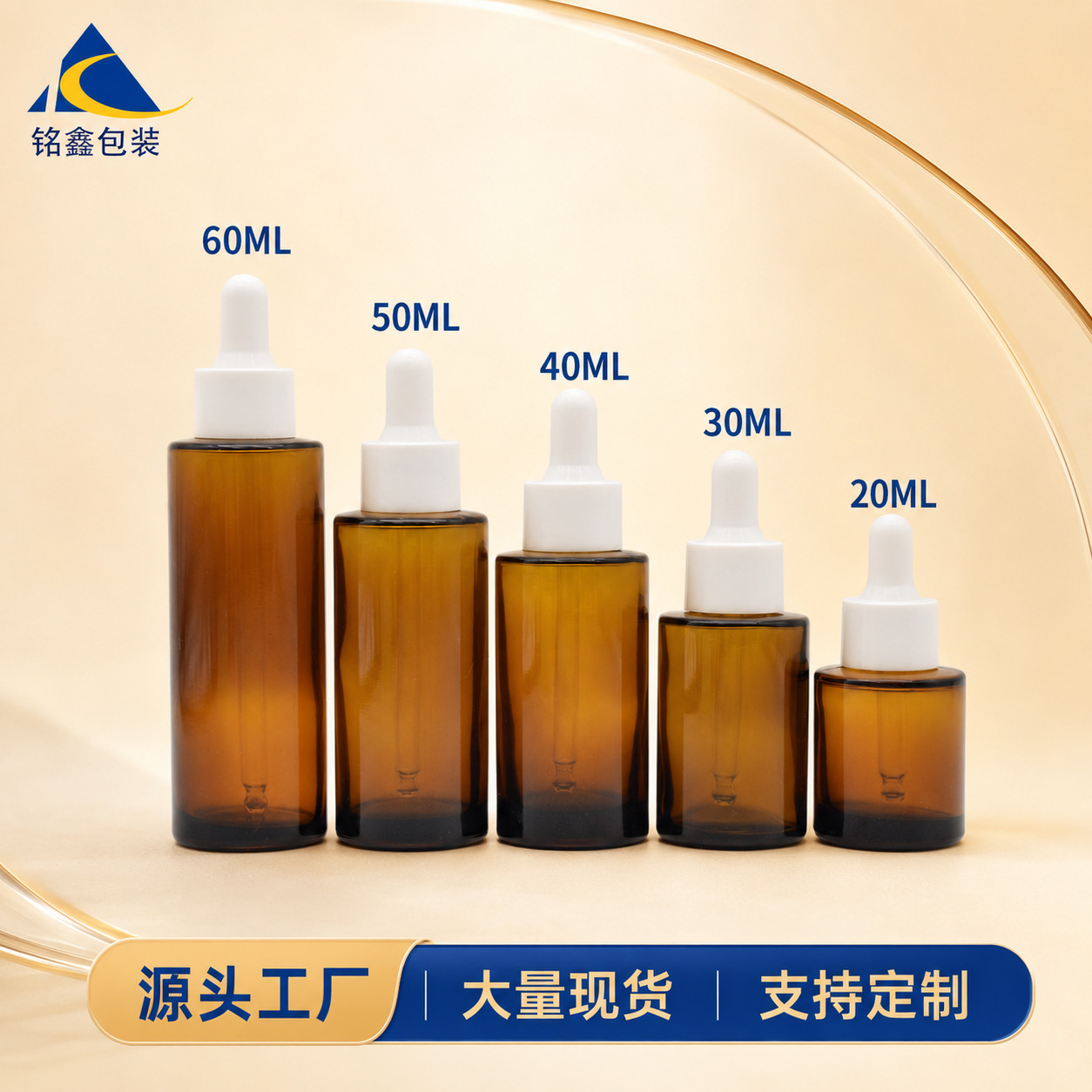 In-stock brown essential oil bottle 30ml, flat shoulder brown dropper bottle 50ml, light-proof serum bottle, cosmetic dispensing bottle