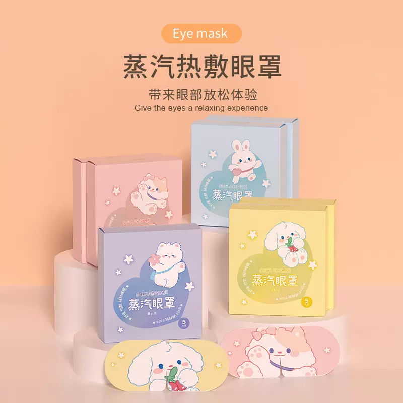 酷凯通新款蒸汽热敷眼罩办公午休旅行睡眠遮光一次性发热眼贴批发