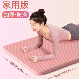 Yoga Mat Non-Slip Women's Widened Fitness Men's Dance Mat Yoga Mat Floor Mat Home Sports Gym Skipping Rope