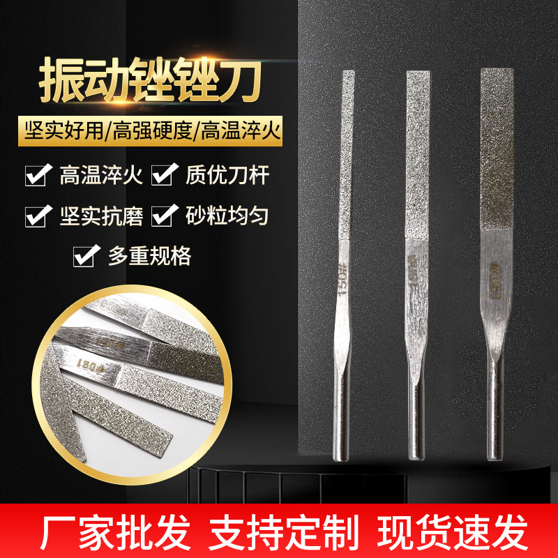 打磨锉刀常三角牌超声波锉刀合金锉刀振动机械锉刀抛光打磨工具