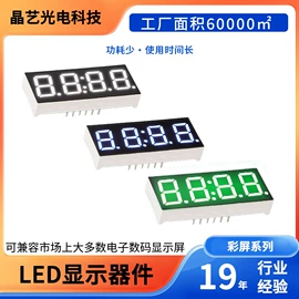 显示器件;LED数码管