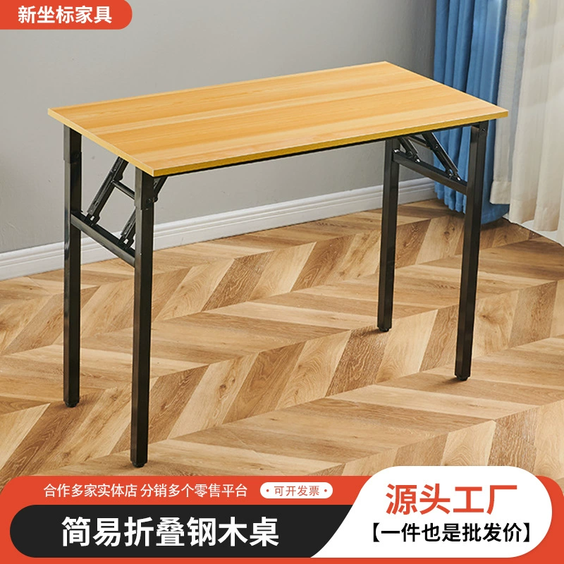 Складной стол Простой стол из алюминиевого сплава Длинный стол Учебный стол Домашний компьютерный стол Стол Складной обеденный стол