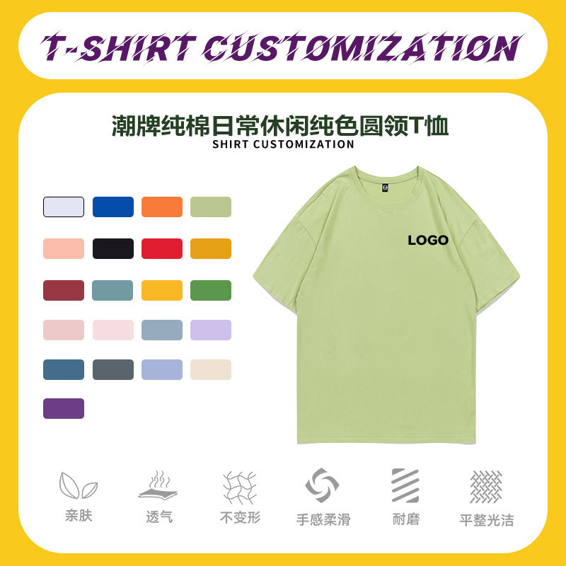 潮牌t恤班服印logo纯棉圆领短袖广告文化衫diy团队衣服工作服印制