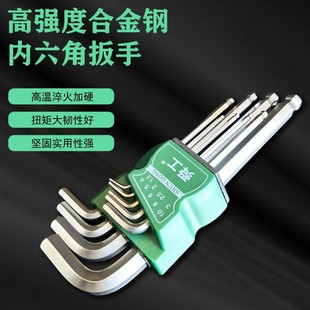 9-Piece Set of Wrenches, Hexagonal Hardware Tools, Linyi Yuan Store Supply, Shungong Hexagonal