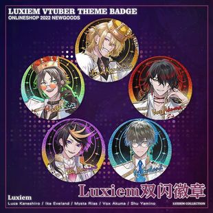 Luxiem�ʺ���ͬ�˒��shu mysta ike vox luca �����D����°���