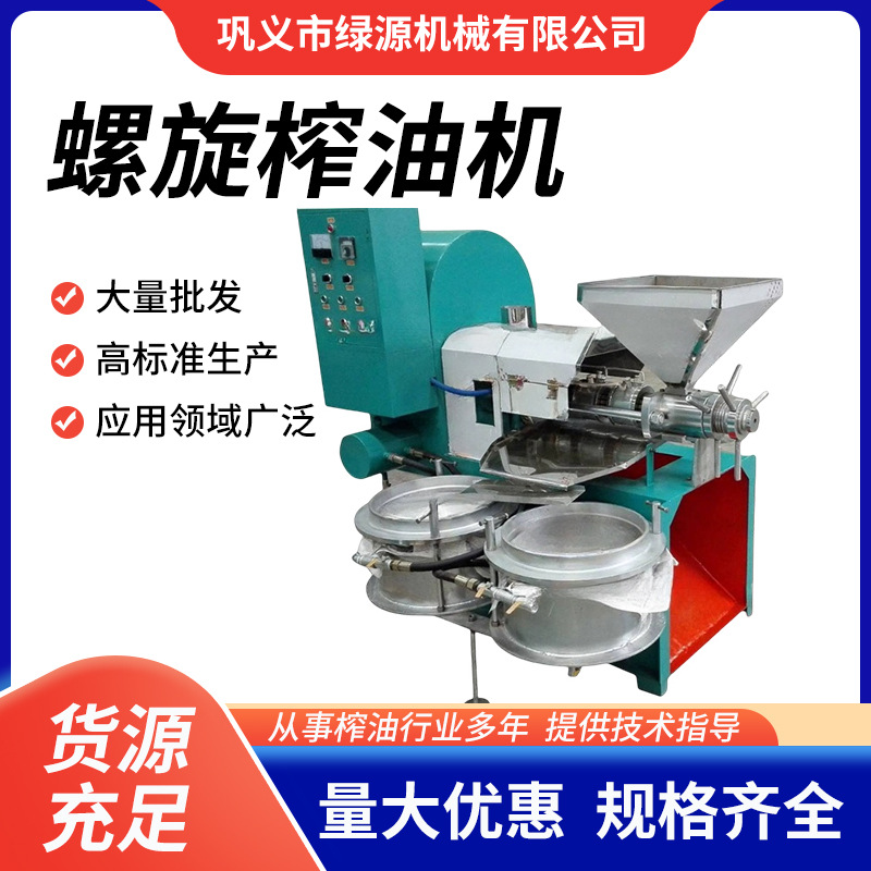 商用大型榨油机 全自动螺旋榨油机 油坊菜籽花生葵花籽精炼设备