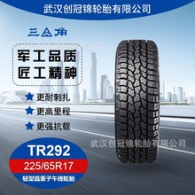 三角 轮胎TRIANGLE225/65R17 TR292 越野轮胎 适用于皮卡SUV