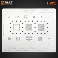 阿毛易修/HW9植锡网/通用荣耀8X/畅享10/9P/NOVE5I/Hi6260CPU钢网