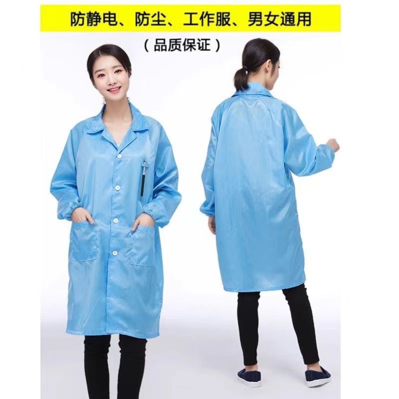 防尘防静电工作服上衣静电衣大褂防尘服静电服女电子厂无尘服