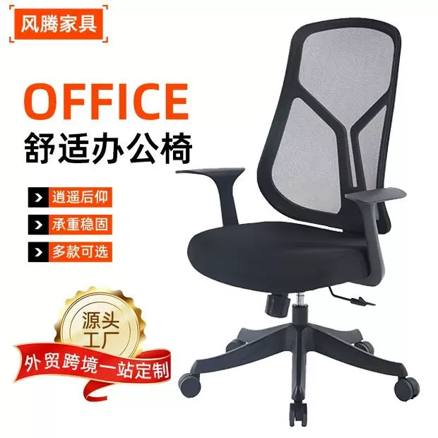 转椅批发家用舒适护腰椅子久坐电脑椅职员办公椅办公室会议椅