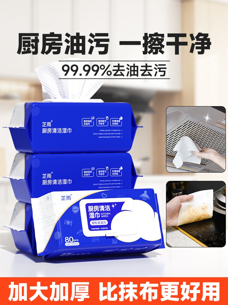 Thickened and Enlarged Zhiyu Kitchen Wipes for Decontamination and Oil Removal Household Range Hood Powerful Cleaning Rag to Remove Oil Stains