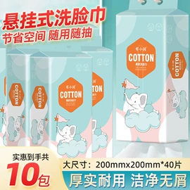 婴儿棉柔巾;湿巾纸;一次性洗脸巾