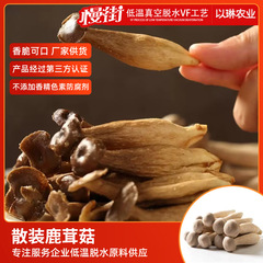 【鹿茸茸脆い】原味プレッツェル味サクサク菜食新鮮特級開袋インスタント料理1kg入り野菜が脆い