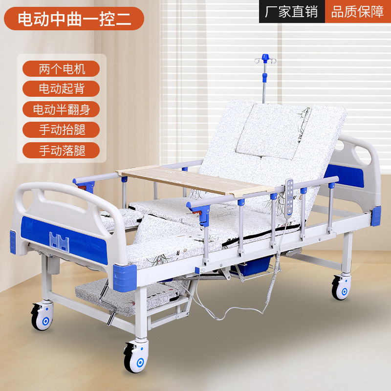 Electric zhongqu one control Two