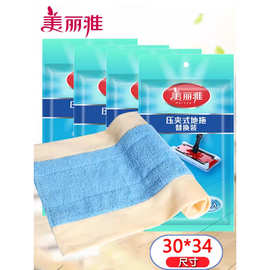 美丽雅压固式夹布通用拖把配件拖把头超细纤维拖布平板拖把替换布