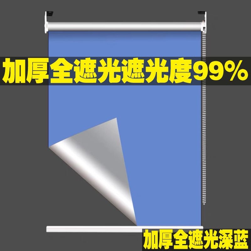 Cortina gruesa sin perforaciones, elevador y rizado, sombreado completo, balcón, baño, cocina, persiana enrollable para oficina