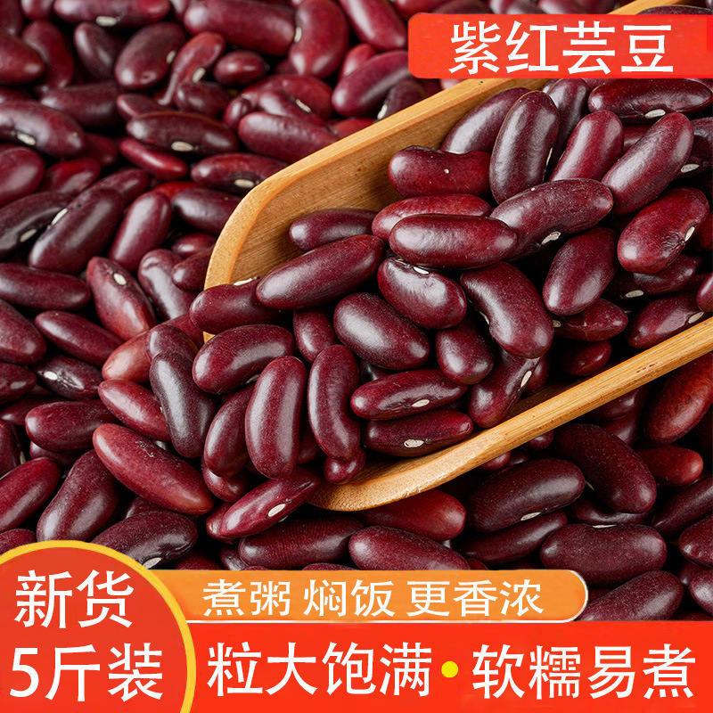 New Crop of Red Kidney Beans, Large Red Beans, Farm-Grown Red Kidney Beans, Rice Bean Filling, Soybean Milk, Legumes, Whole Grains