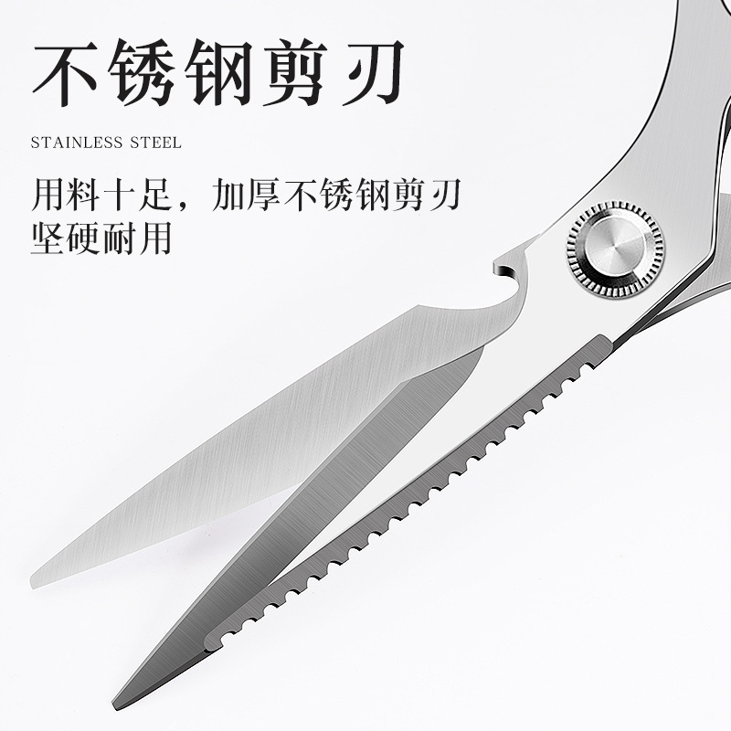 Kitchen Scissors Special Stainless Steel Multifunctional Chicken Bone Scissors Sharp Fish Bone Vegetable Powerful Stainless Steel Food Scissors