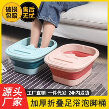 泡脚桶可折叠学生家用宿舍洗脚盆按摩便携式足浴桶保温带盖泡脚盆