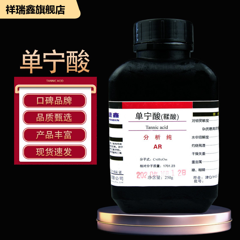 Xiangruixin Tannic Acid Analytical Pure Ar250G/Bottle Tannic Acid Cas:1401-55-4 Chemical Reagent