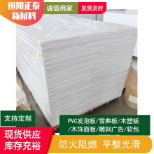 雪弗板手提板防水无铅PVC发泡板9mm硬包板环保家具板橱柜板共挤板