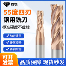 55度铣刀钨钢铣刀硬质合金涂层铣刀CNC加工立铣刀厂家直销批发