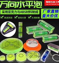 С�͚���ˮƽ��ˮ׼��ˮƽ��΢��ˮƽ�x�����f��ˮƽ��߾��ȹ���