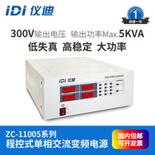 ൺǵZC-11005ϵг̿ʽཻƵԴ500VA/1kVA/2kVA/3k