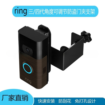 跨境熱賣適用于Ring三四代角度可調節防盜門夾支架免打孔門鈴支架